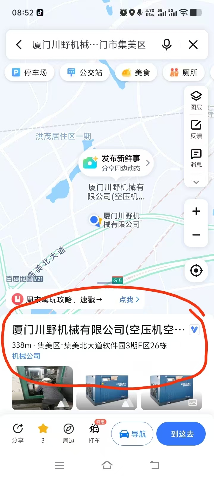 公司喬遷新址啦！(圖3)